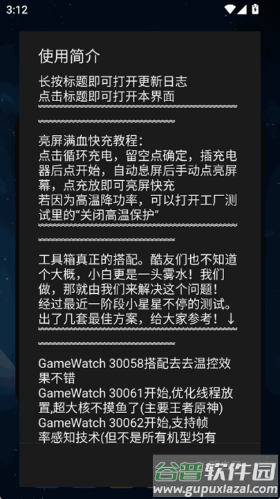 蓝厂工具盒官方最新版截图4