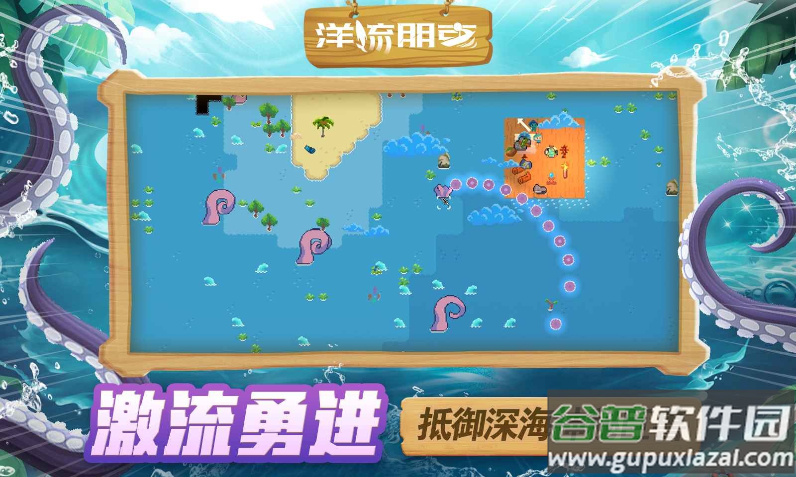 洋流朋克steam移植版截图1