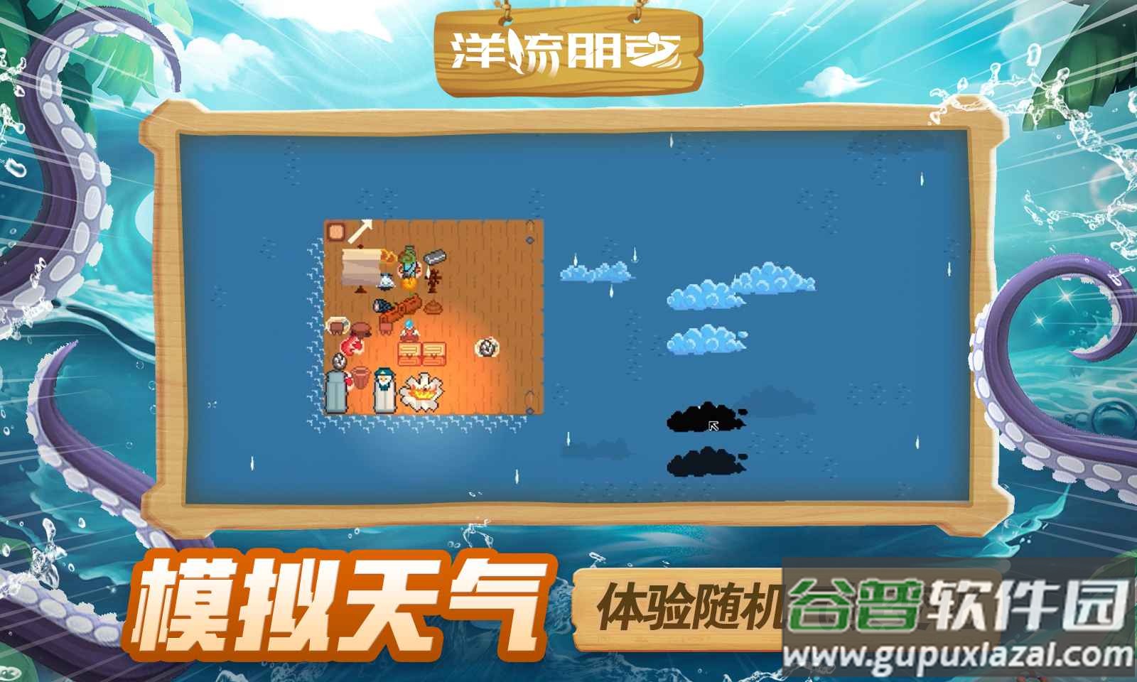 洋流朋克steam移植版截图2