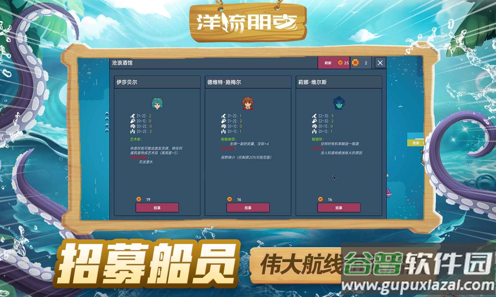 洋流朋克steam移植版截图3