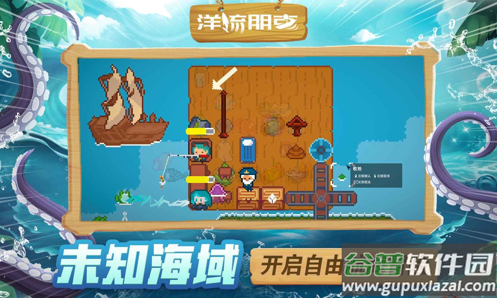 洋流朋克steam移植版截图4