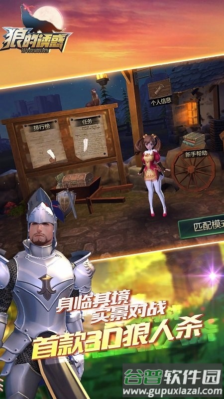 闲云阁狼人3d最新版截图2