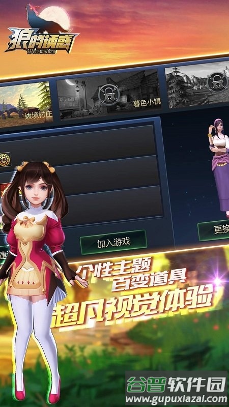 闲云阁狼人3d最新版截图3