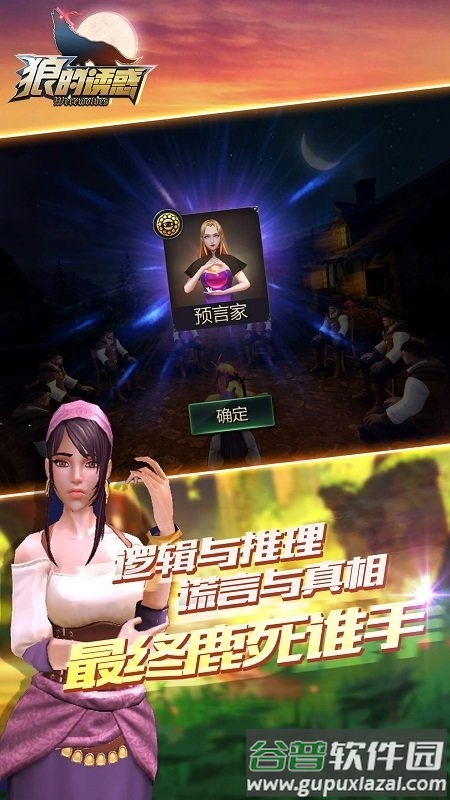 闲云阁狼人3d最新版截图4