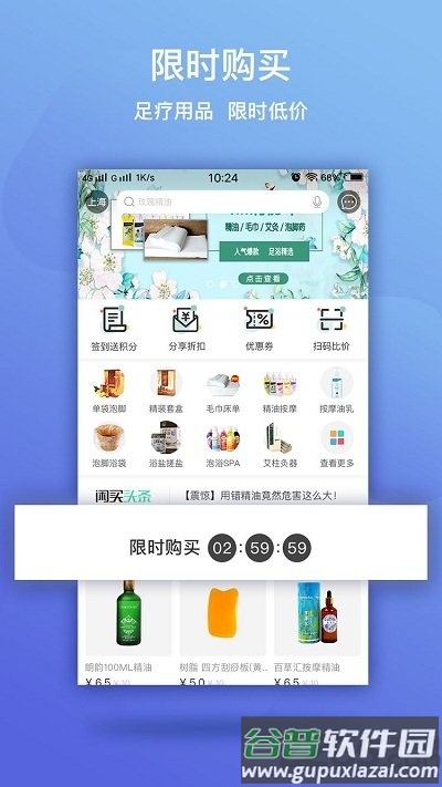 闲买商城app最新版截图1