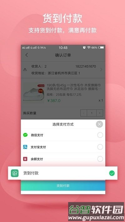 闲买商城app最新版截图3