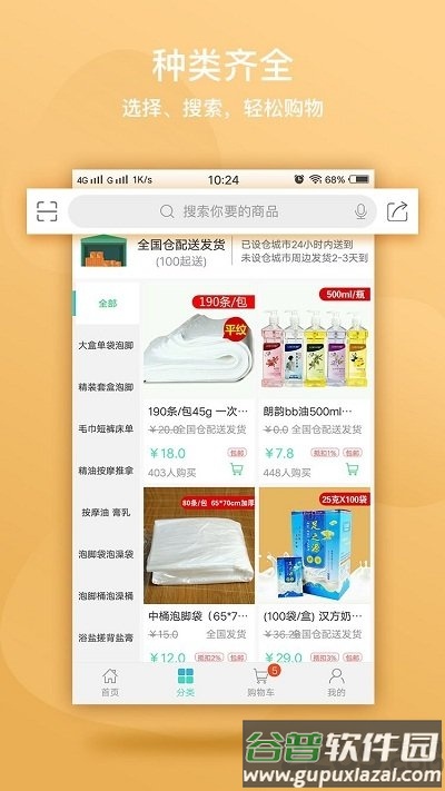 闲买商城app最新版截图4