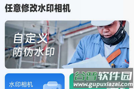 任意修改水印相机app解锁VIP版