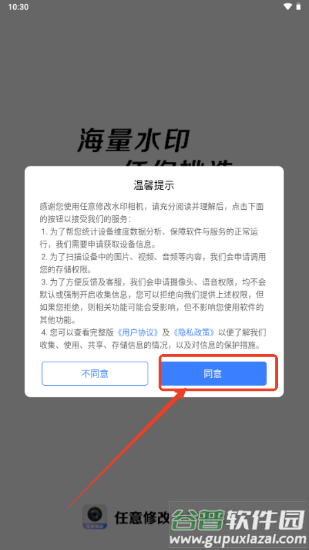任意修改水印相机app解锁VIP版