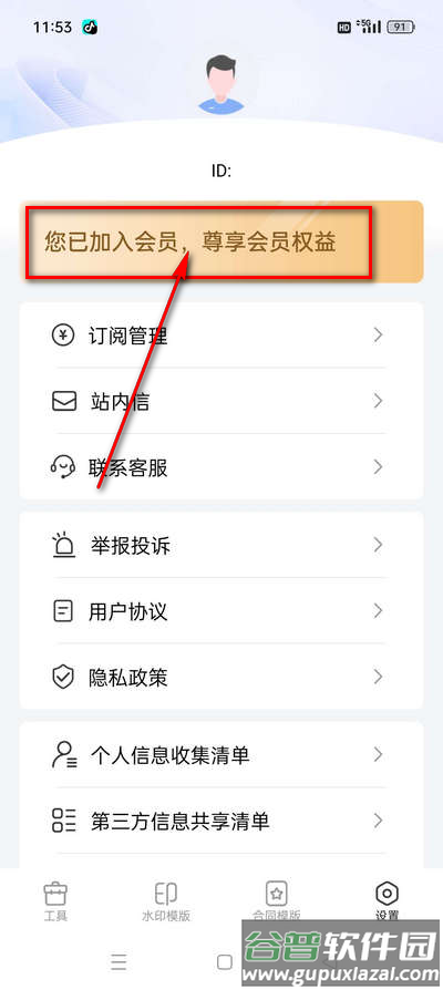 任意修改水印相机app解锁VIP版