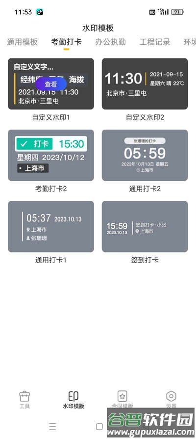 任意修改水印相机app解锁VIP版截图3