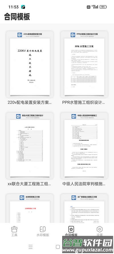 任意修改水印相机app解锁VIP版截图4