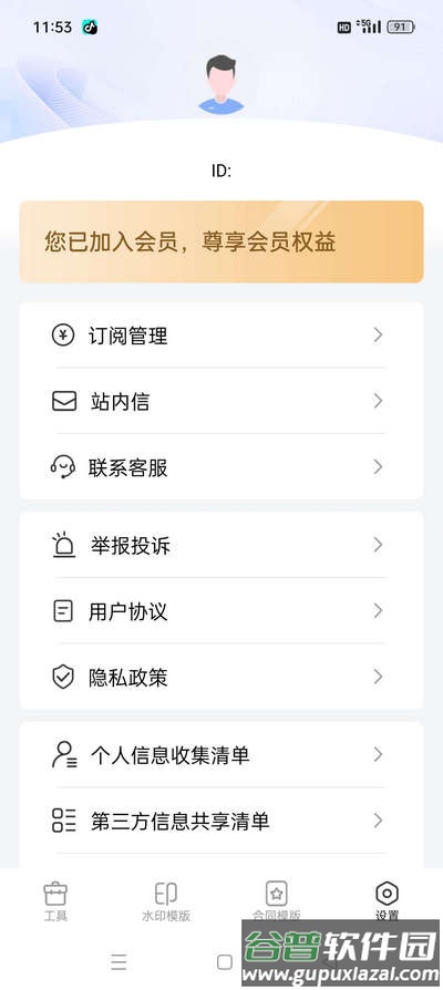 任意修改水印相机app解锁VIP版截图5