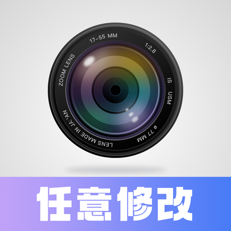 任意修改水印相机app解锁VIP版v1.25.0421