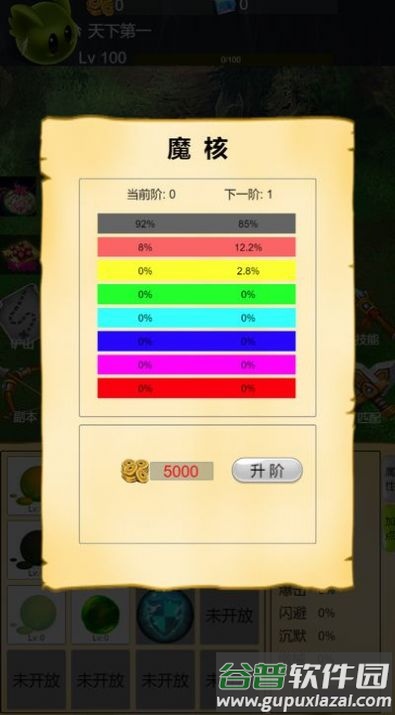 进击吧史莱姆游戏截图2