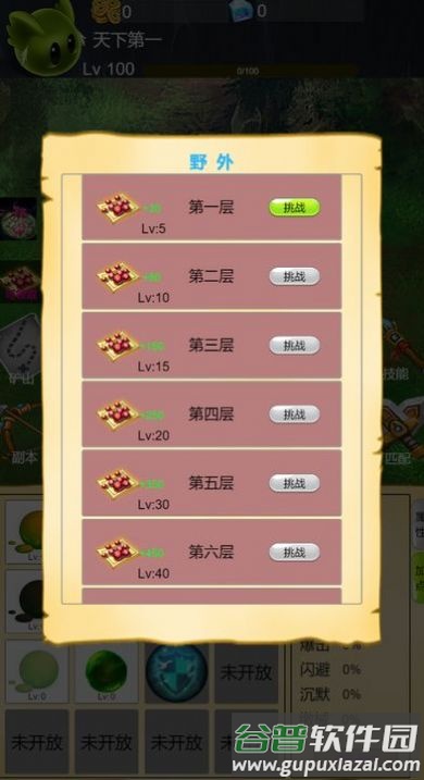 进击吧史莱姆游戏截图3