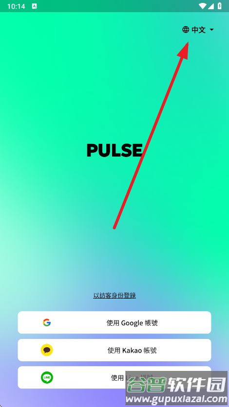 PULSEAI聊天官方版