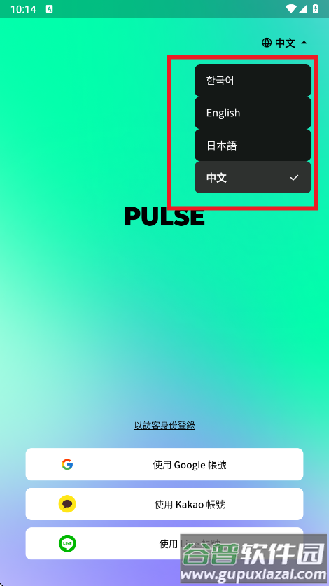 PULSEAI聊天官方版