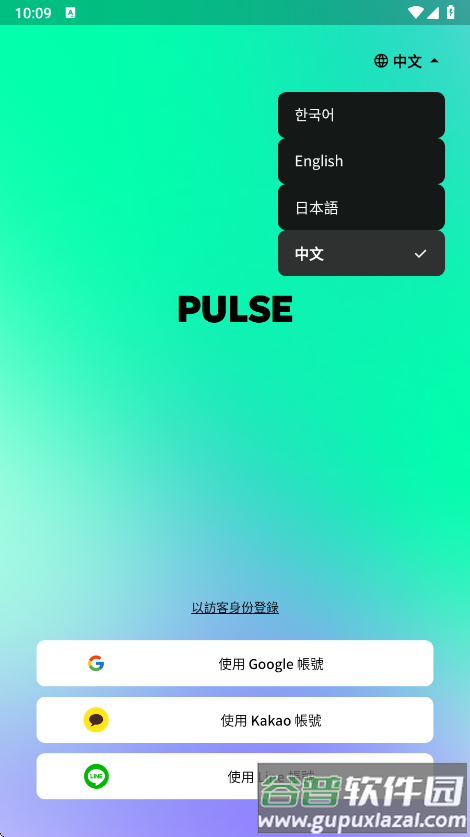 PULSEAI聊天官方版截图3