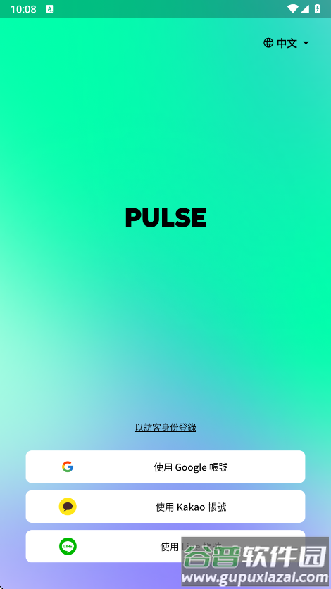 PULSEAI聊天官方版截图4
