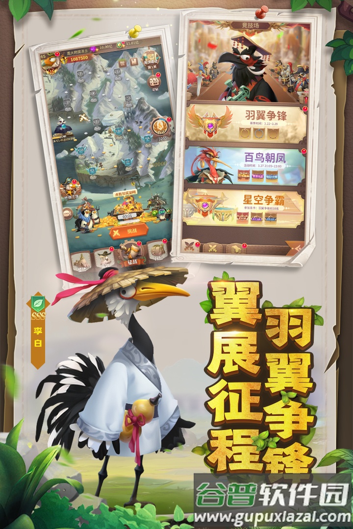 小鸟爱飞翔手机最新版截图1