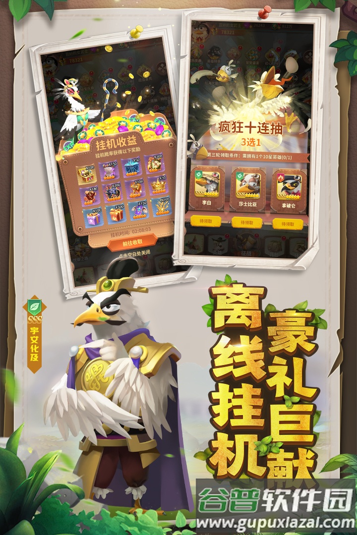 小鸟爱飞翔手机最新版截图2