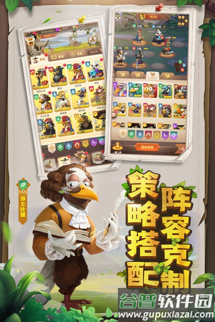 小鸟爱飞翔手机最新版截图4