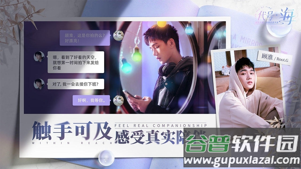 代号海文星官方手机版