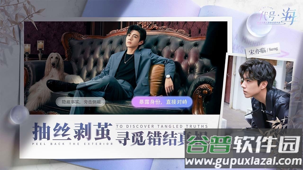 代号海文星官方手机版截图2