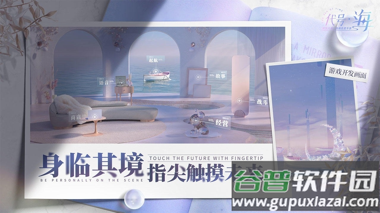 代号海文星官方手机版截图4