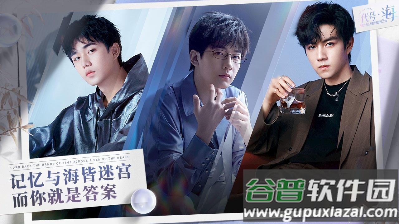 代号海文星官方手机版截图5