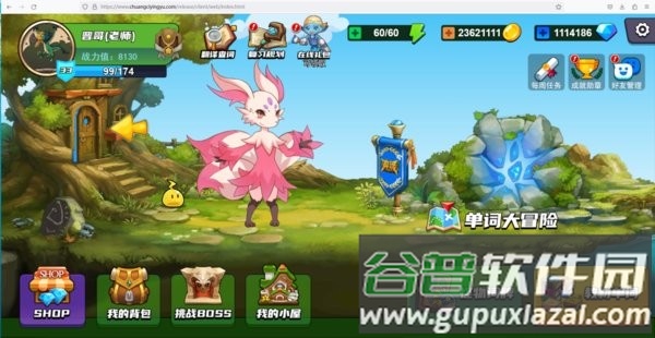 闯词星球英语app截图1