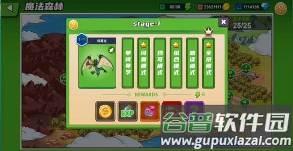 闯词星球英语app截图3