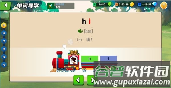 闯词星球英语app截图4