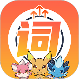 闯词星球英语appv2.4
