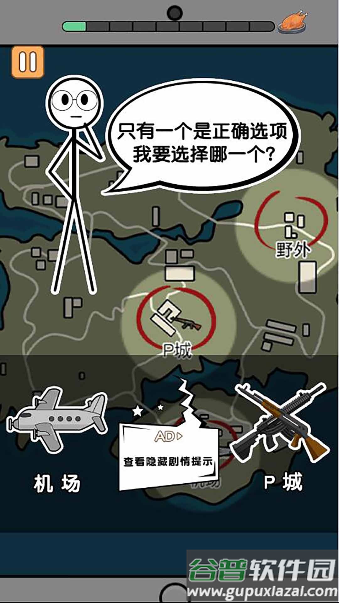 火柴人吃大鸡手游下载截图4
