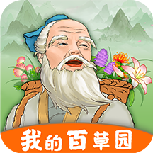 我的百草园红包版v1.0.0