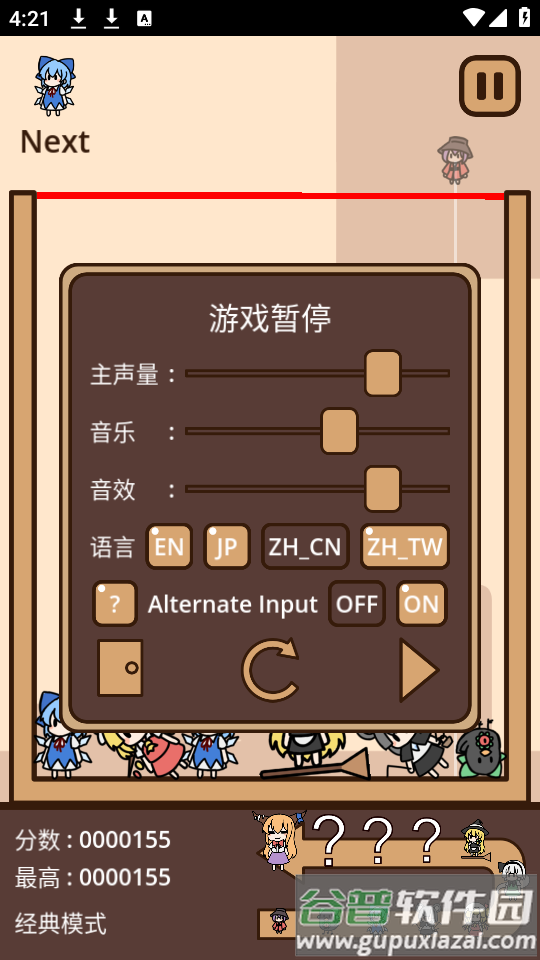 东方同人游戏(Suika Combination)手机版
