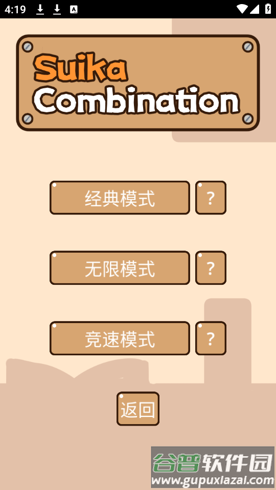 东方同人游戏(Suika Combination)手机版截图6