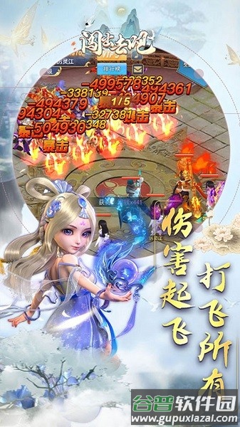 闯出去吧果盘版截图2