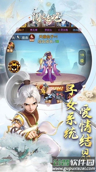 闯出去吧果盘版截图3