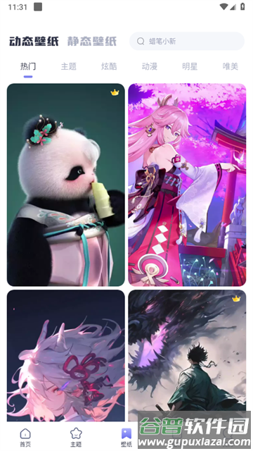 哈屏小组件免费版