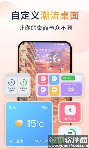 哈屏小组件免费版下载截图2