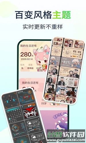哈屏小组件免费版下载截图4