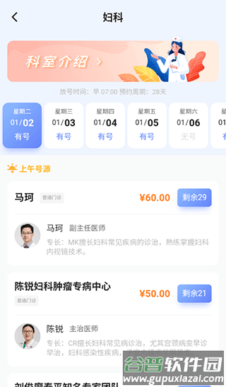 北京清华长庚医院app最新版