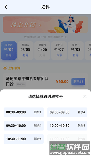 北京清华长庚医院app最新版
