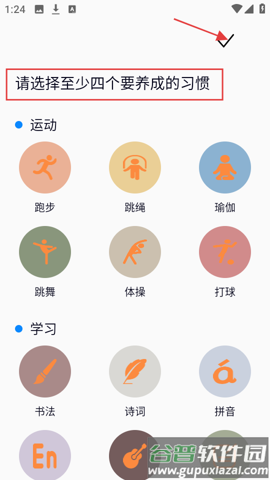 天天打卡跳绳app手机版截图3