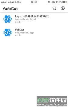 WebCat编辑器app截图1
