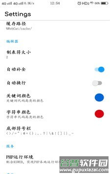 WebCat编辑器app截图4