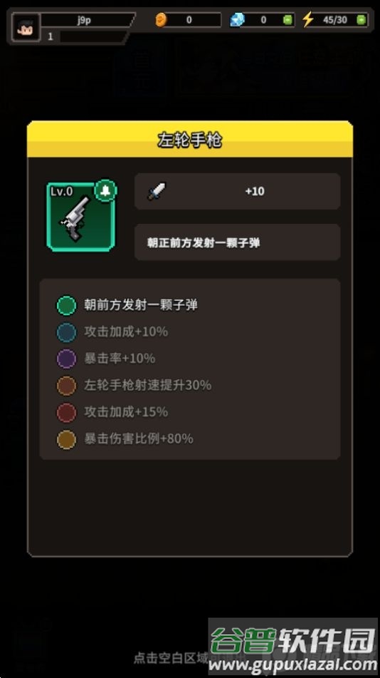 斩魔小队重生游戏安卓版截图1